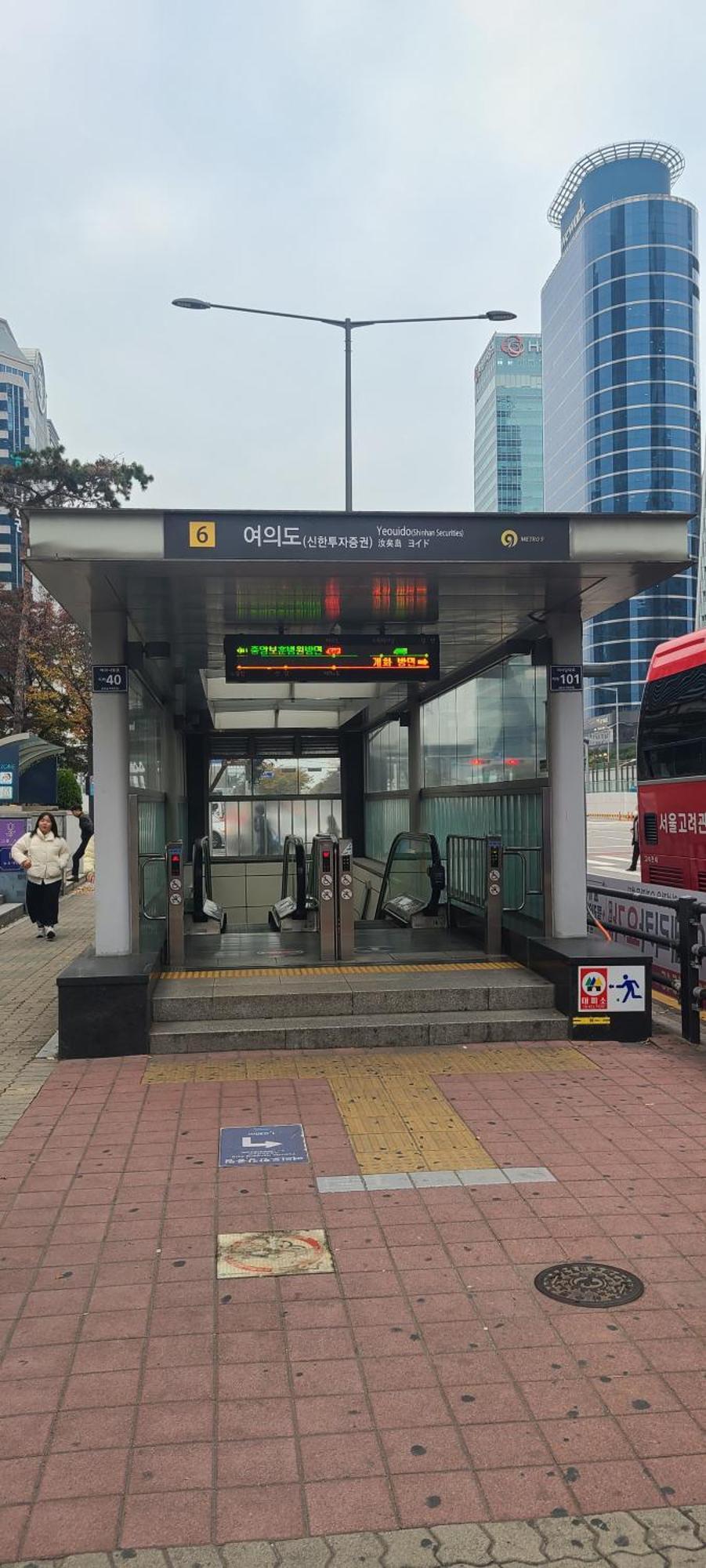 Yeouido Stay Σεούλ Εξωτερικό φωτογραφία