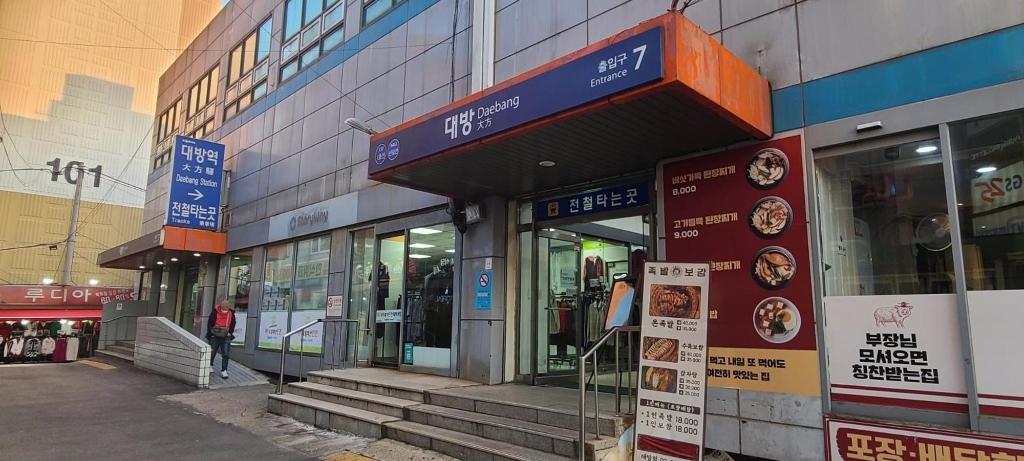 Yeouido Stay Σεούλ Εξωτερικό φωτογραφία